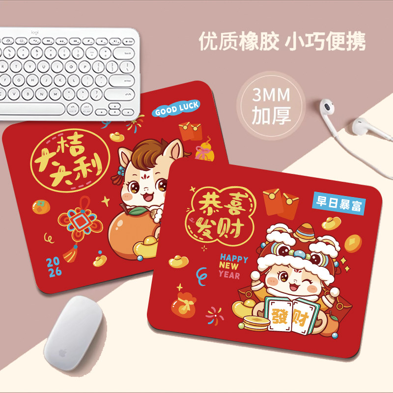 2026马年卡通鼠标垫小号发财暴富创意办公电脑桌垫锁边加厚定制