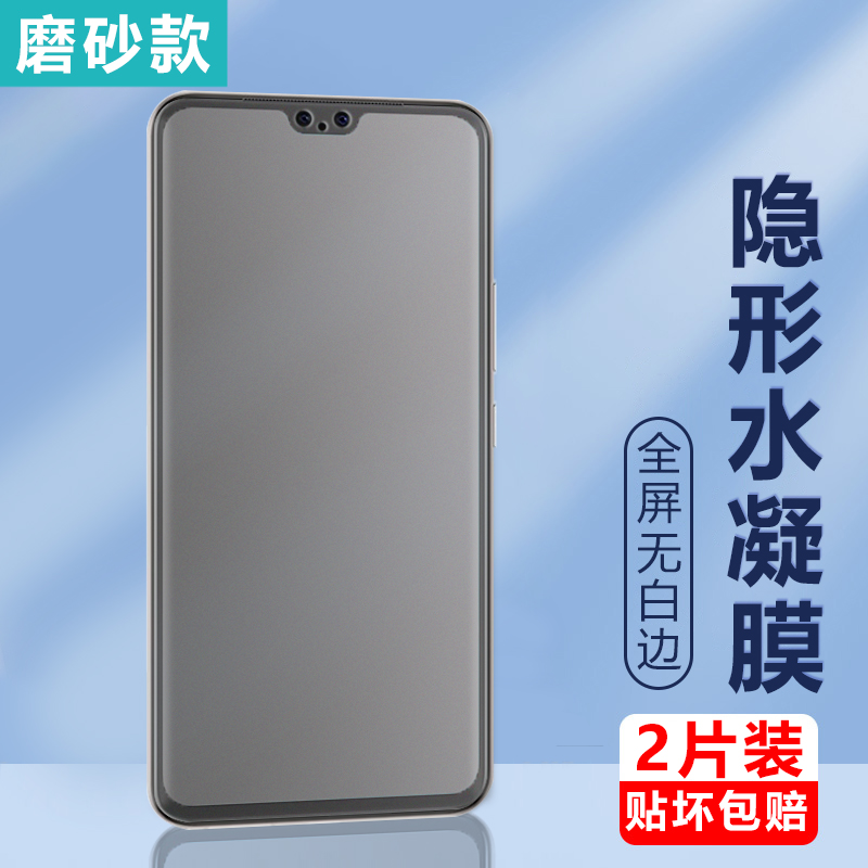 vivos7t水凝膜s7e手机膜s6钢化s5保护s1贴膜s1pro全屏s7抗蓝光vivo磨砂viv0软膜vivos防爆膜5g屏保vivi护眼 3C数码配件 手机贴膜 原图主图