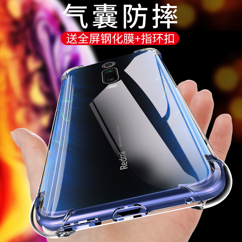 适用于小米红米K20手机壳K20pro红米Redmi20kpro保护套透明Redmik20por防摔硅胶K20PR0软壳全包男女款ins外壳