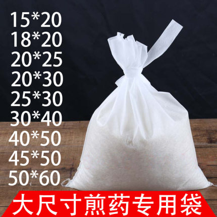 中药煎药袋加厚无纺布过滤袋一次性熬药纱布袋卤料袋调料袋药包袋