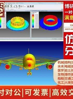 SW SolidWorks Motion Flow Simulation受力静力热仿真分析代做画