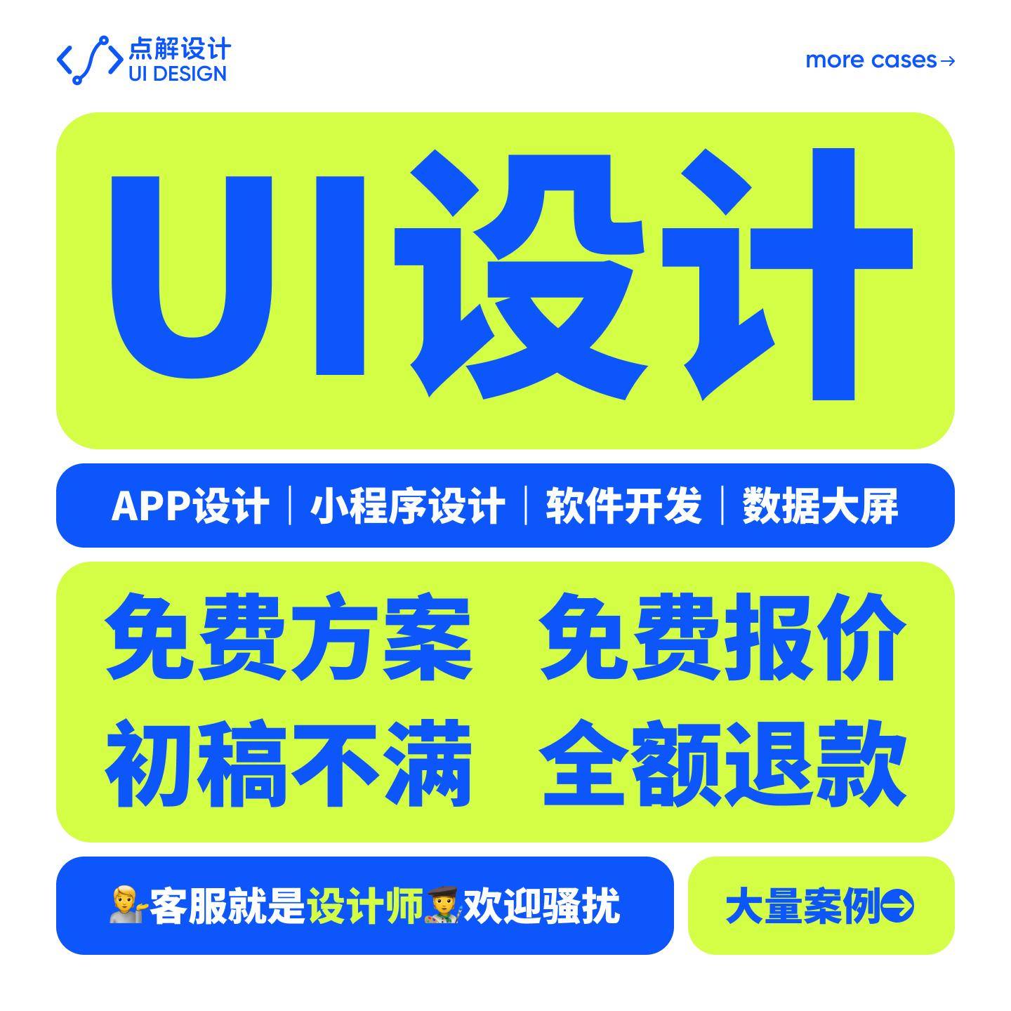 ui设计app小程序网站页面web大屏前端软件开发定制后台界面H5制作图片