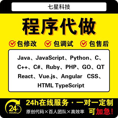 计算机留学生辅导 C/c++程序R语言数据分析Java代码python算法