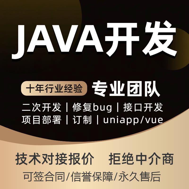uniapp小程序代做js代写vue前端web网页制作java代码php软件开发图片