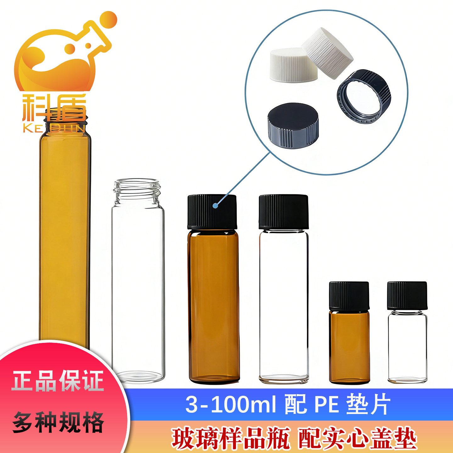 2-10/15/20/30/40/60ml试剂样品瓶透明棕色玻璃螺口种子酵素菌种化妆品实验室留样展示小瓶子管收纳毫升