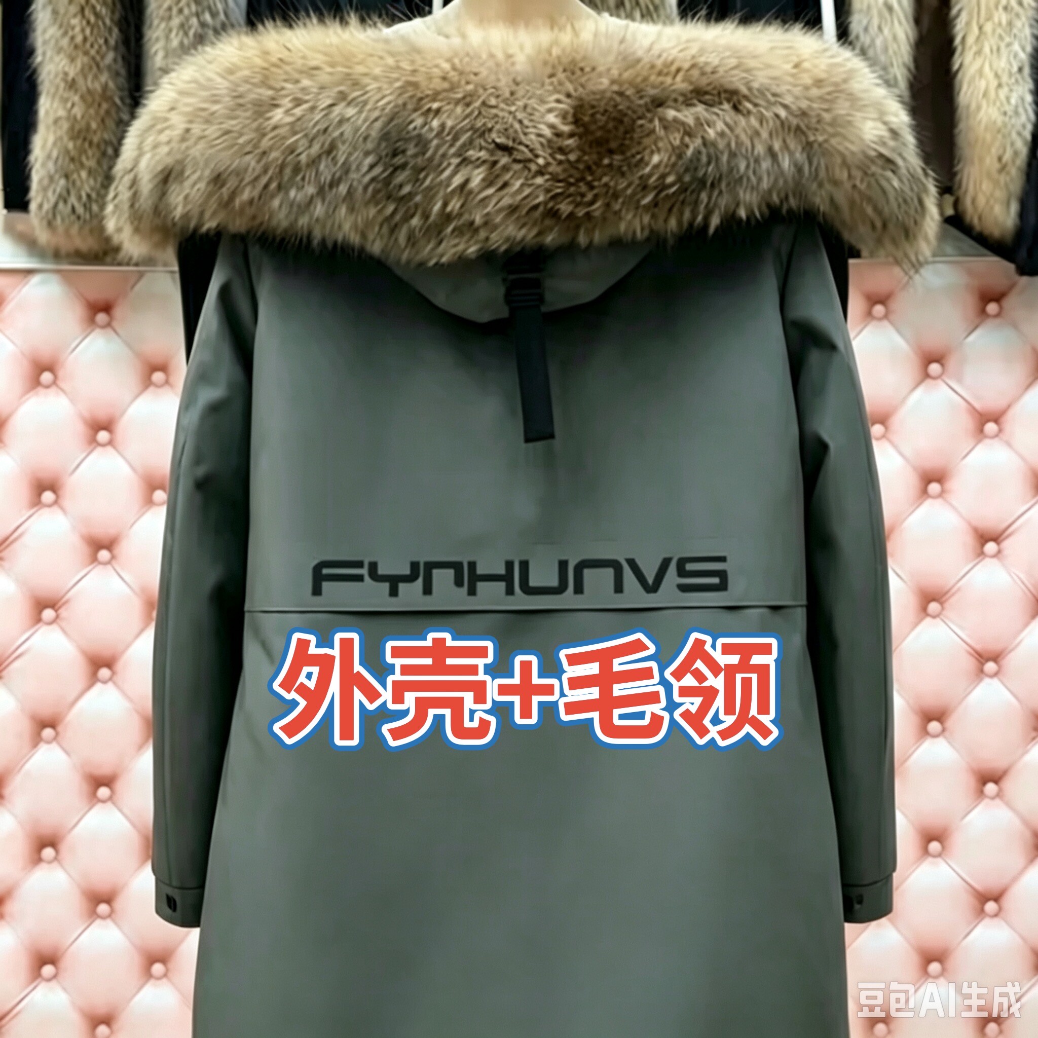 (貂毛专用外壳+毛领)男士派克服替换外衣中长款原装加厚高档外套