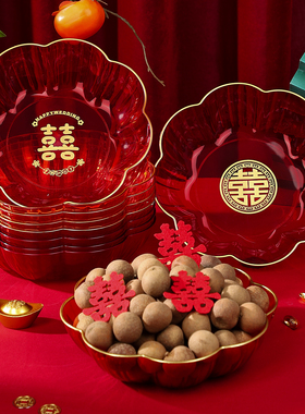 结婚果盘红色透明喜糖盘装饰订婚礼客厅摆件干果水果茶几喜盘布置