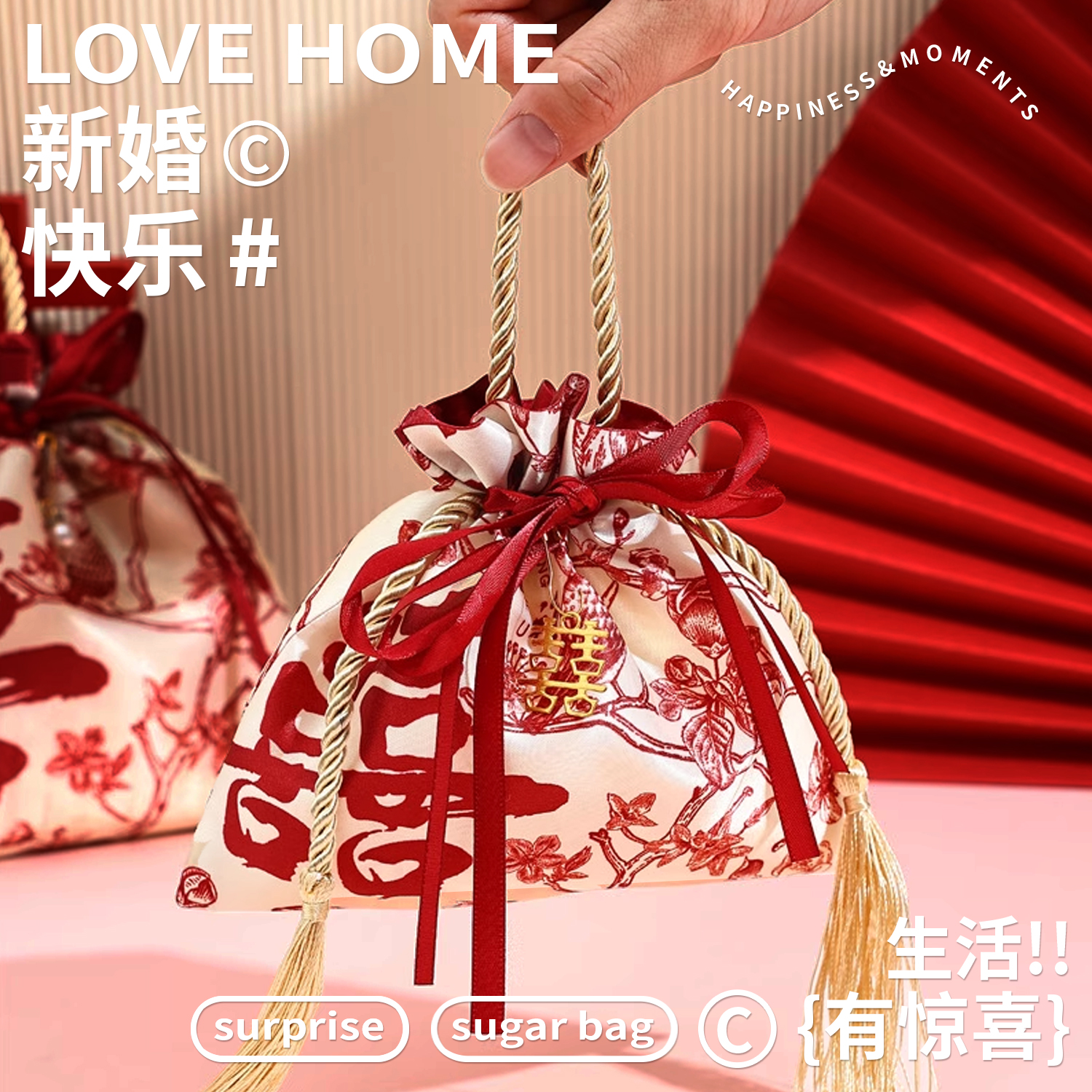 喜糖袋结婚专用伴手礼袋糖果布袋