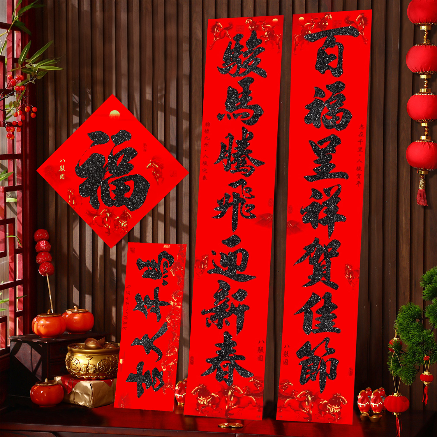 书法对联新年装饰2026新款马年自粘春联黑金粉春节过年入户门福字,节庆用品/礼品,对联,淘宝优惠券,粉丝福利购,淘宝优惠卷