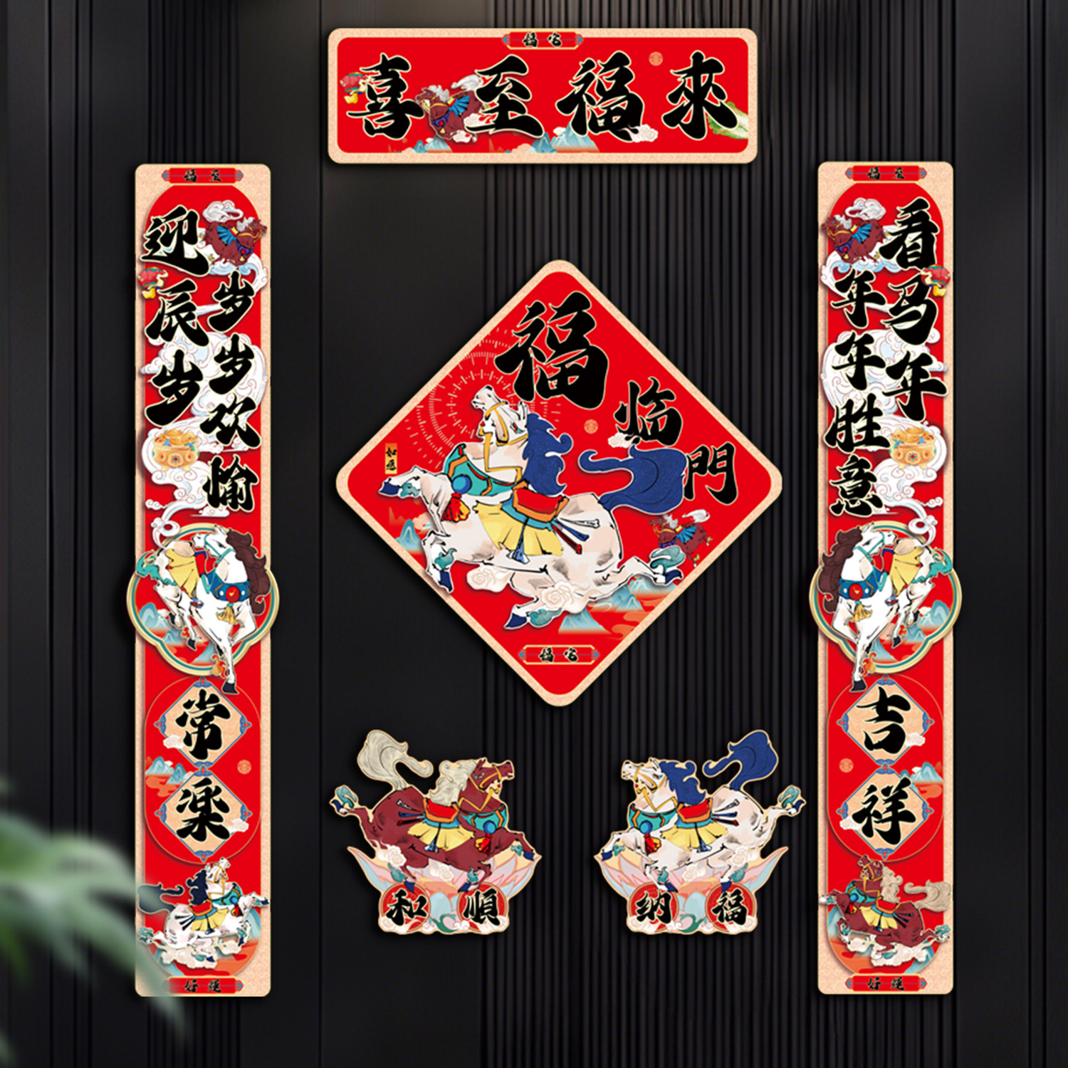 春联对联春节创意马年2026年装饰福字门贴过年立体大门联家用新年,节庆用品/礼品,对联,淘宝优惠券,粉丝福利购,淘宝优惠卷