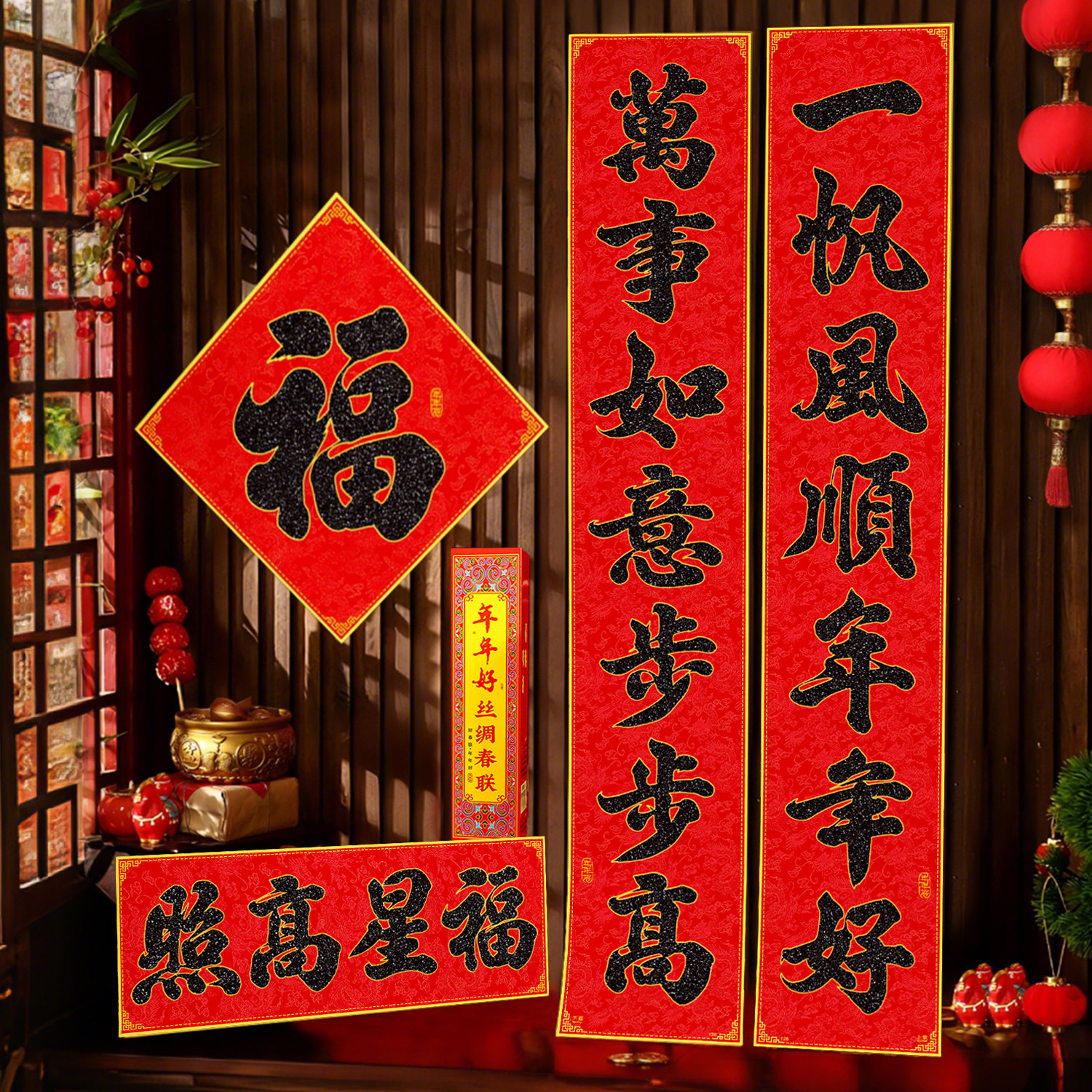 高档丝绸对联新年装饰2026马年新款黑金粉春联春节过年入户门联,节庆用品/礼品,对联,淘宝优惠券,粉丝福利购,淘宝优惠卷