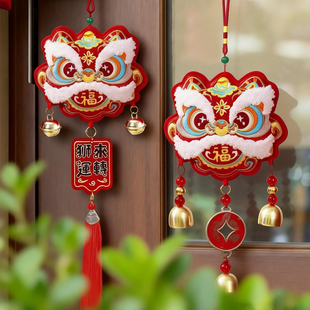 毛绒挂饰2026新款醒狮铃铛风铃挂饰福字小挂件乔迁新居布置装饰品