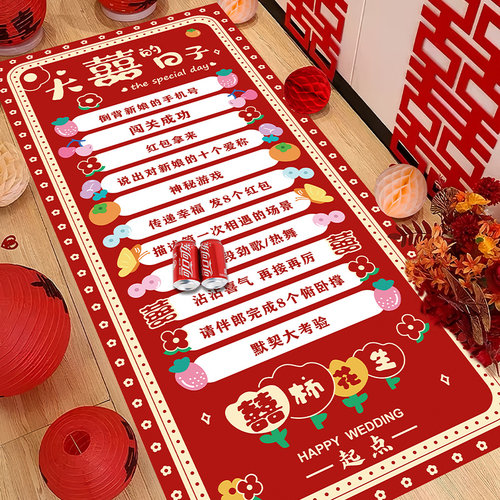 接亲滚滚乐结婚用品大全游戏道具