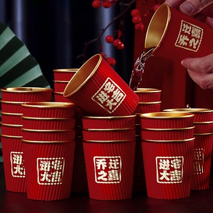 高档加厚红色一次性水杯子喜庆用品 乔迁之喜纸杯新居搬家入宅仪式