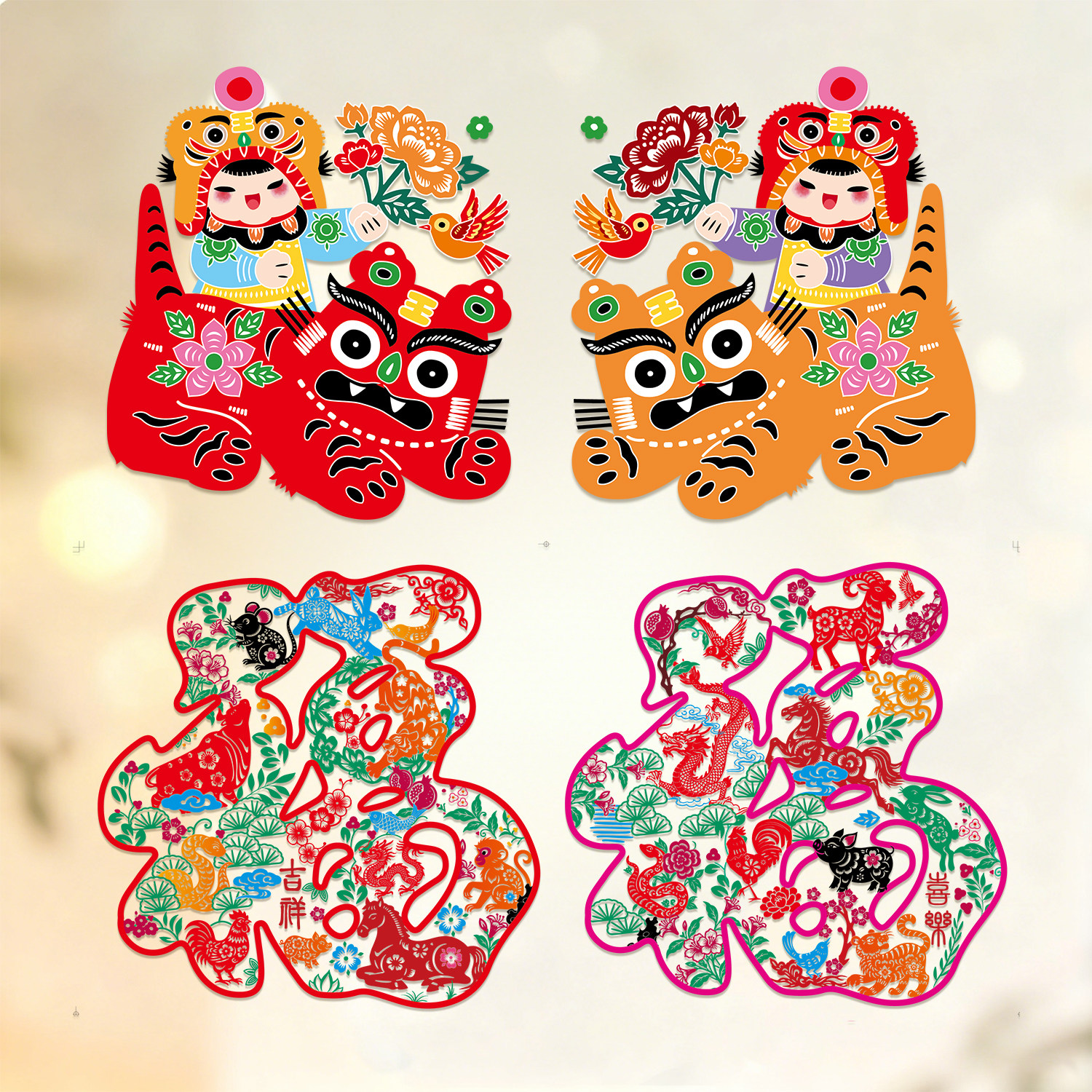 福娃玻璃贴2026马年新款窗花静电贴蔚县剪纸福字店面橱窗新年装饰,节庆用品/礼品,福字/窗花/窗贴,淘宝优惠券,粉丝福利购,淘宝优惠卷