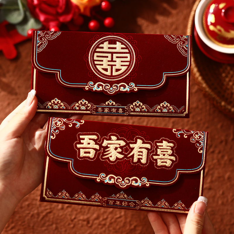 高档结婚红包创意个性新款高级通用款烫金利是封生日乔迁开业红包