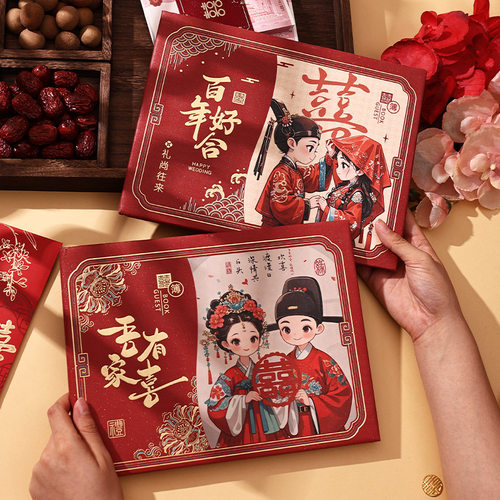 礼金簿结婚专用人情记账本喜事