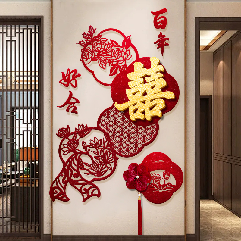 婚房布置装饰新房客厅玄关丝绒布背景墙楼梯墙房间高级感喜字拉花