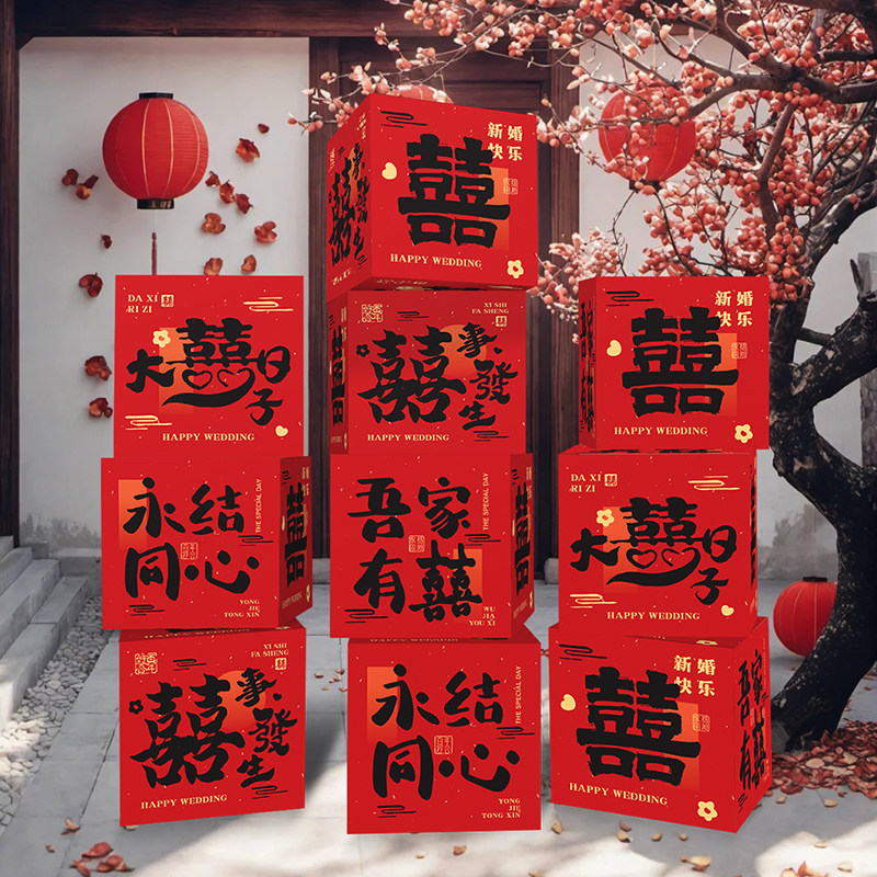 婚房布置装饰立体盒子酒店男女方订婚婚礼客厅新房落地摆件地堆盒,节庆用品/礼品,婚房装扮用品,淘宝优惠券,粉丝福利购,淘宝优惠卷