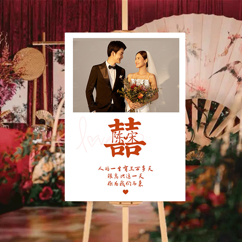 订婚宴迎宾牌kt板定制展示架结婚酒店婚礼布置装饰包厢门口指引牌,节庆用品/礼品,路引,淘宝优惠券,粉丝福利购,淘宝优惠卷
