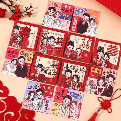 创意结婚专用红包喜庆卡通利是封
