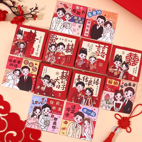 创意结婚专用红包喜庆卡通利是封