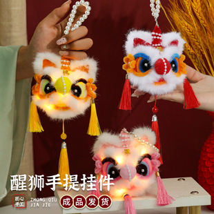 毛绒醒狮挂件手工成品新年灯笼装饰2026新款儿童手提挂饰发光花灯