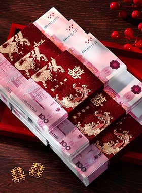 万元卡钱套订婚彩礼钱封一万元钱套男方红包喜字封条结婚用品大全