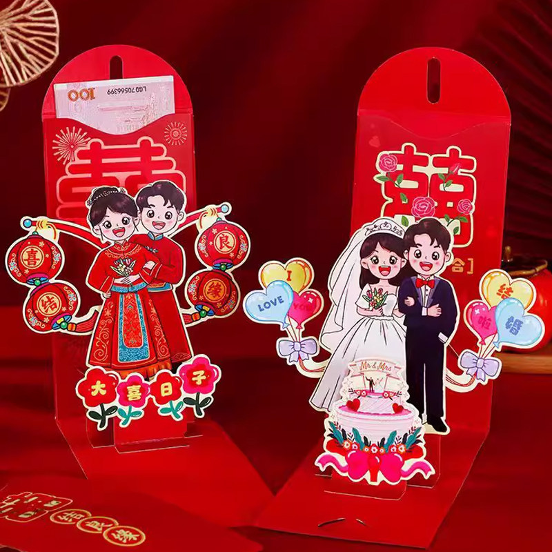 创意立体折叠红包结婚专用利是图片