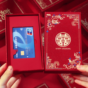 结婚订婚银行卡礼金盒提亲彩礼敬茶改口费钱盒子嫁妆聘礼卡钱盒子