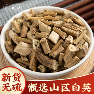 白英中药材野生500g特级白英根中草药蜀羊泉毛排风藤白毛藤白英草