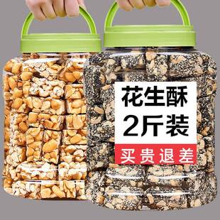 温州特产500g传统冰糖炒米糖米花糖小米酥糖花生糖休闲零食品包邮