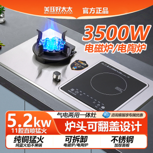 气电两用燃气灶不锈钢嵌入式电磁炉一气一电灶定时双灶电气两用