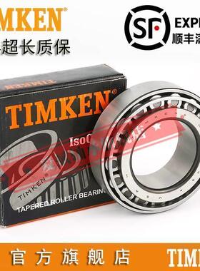 原装进口美国铁姆肯TIMKEN英制滚子轴承 47490 47420非标机械配件
