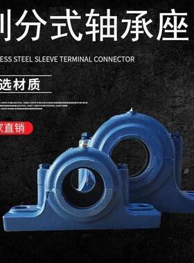 剖分式轴承座Z2619Y Z2620Y Z2622Y Z2624Y Z2526Y 大型 环保专用