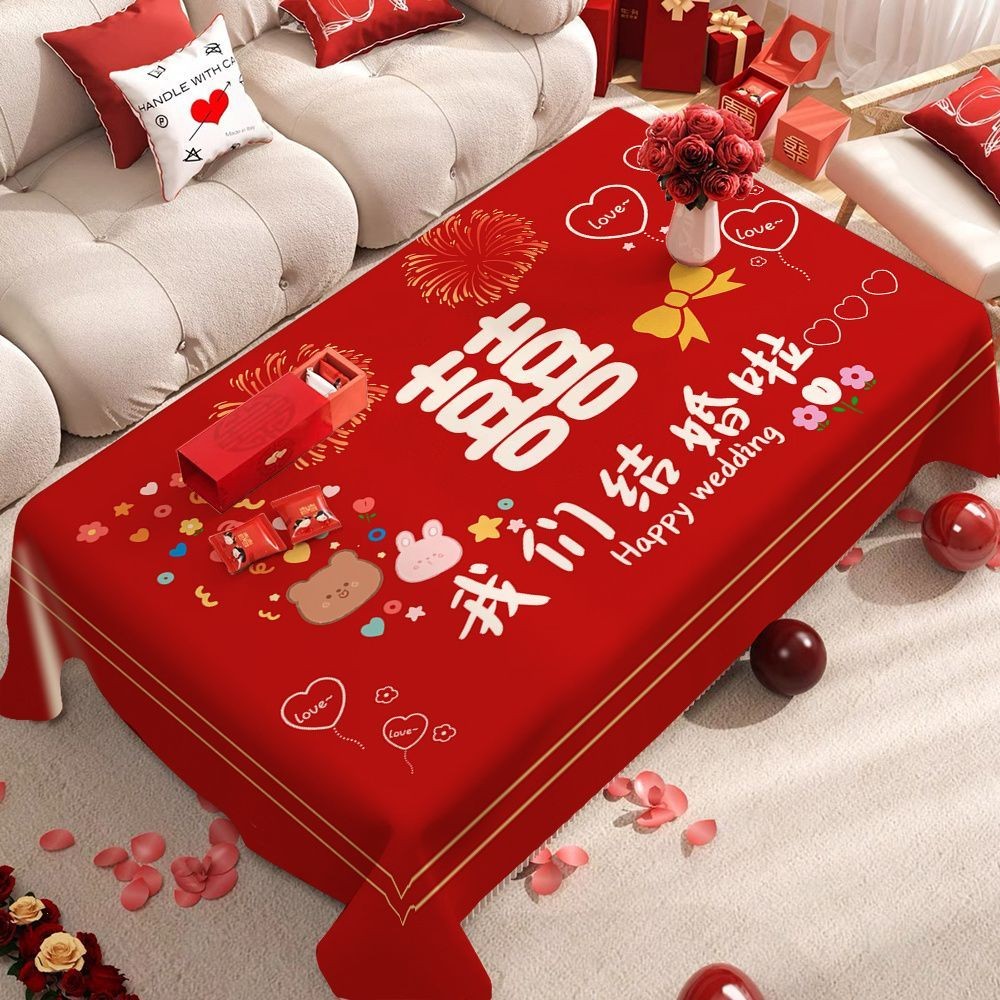 红色喜庆结婚桌布中式温馨餐桌茶几桌布结婚订婚婚房长方形桌布