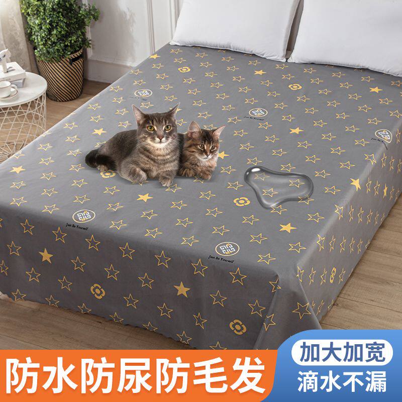防水床单隔尿垫猫咪不沾毛防猫尿床单