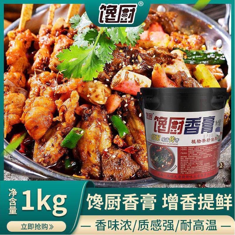 馋厨香膏油脂调味干锅烧烤卤煮火锅馅料酱肉味增调味料包邮正品
