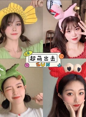 发箍女洗脸夏搞怪2021年新款明星同款可爱搞笑个性夸张咸鱼x