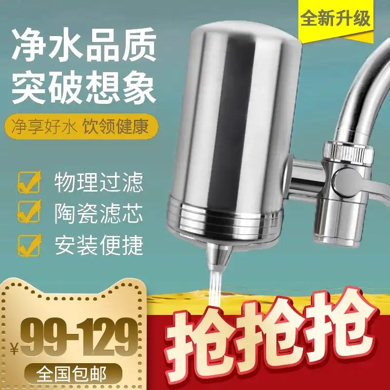 歆雅商贸不锈钢净水器家用水龙头过滤器厨房前置自来水净化滤水器