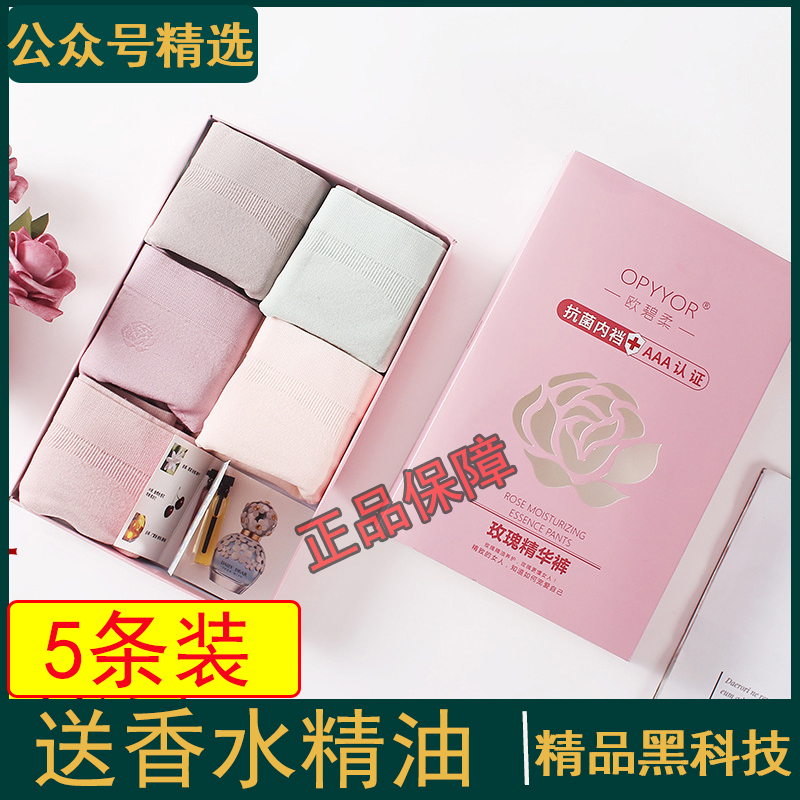 抑菌5条礼盒装裸氨无缝内裤