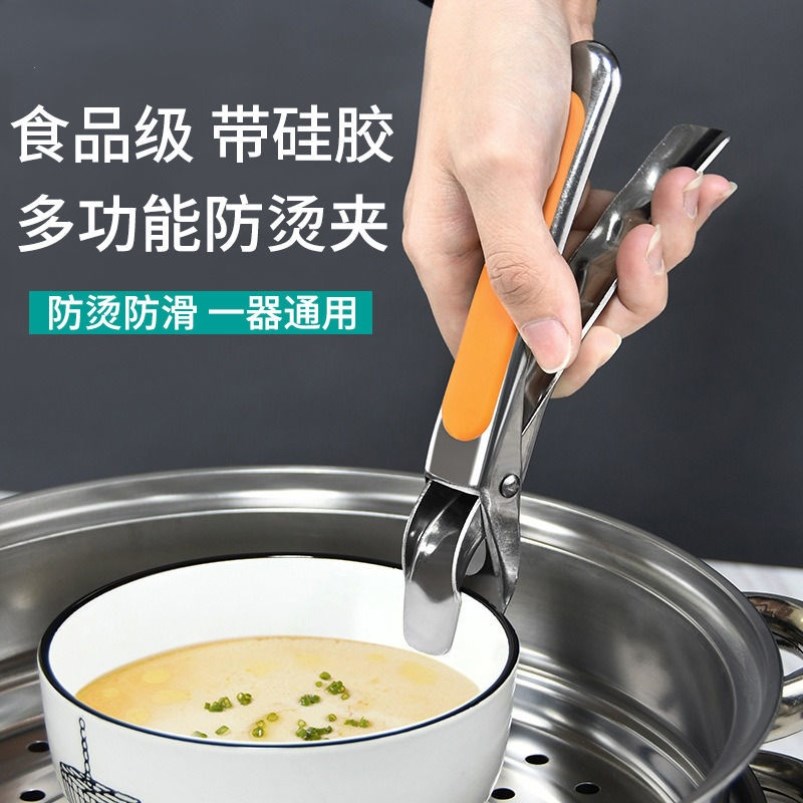 304不锈钢防烫夹取碗夹防滑夹菜盘蒸锅夹子厨房神器取盘夹提盘器