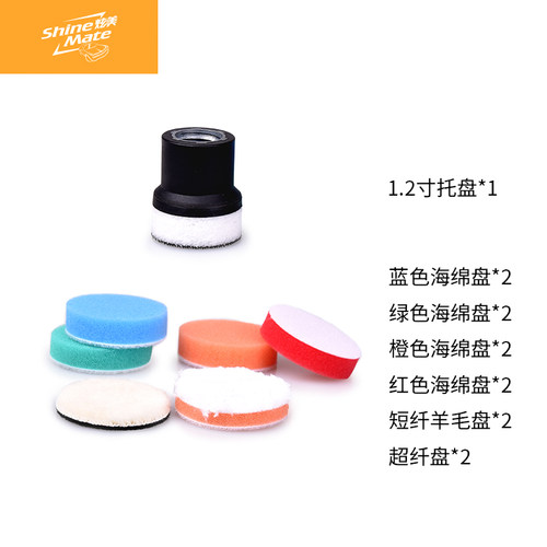 ShineMate海绵盘汽车美容