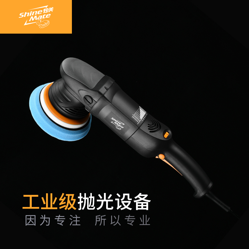 炫美ShineMate5寸偏心抛光机汽车美容家用抛光工具车用震抛机套装