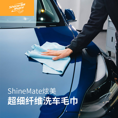 炫美ShineMate超细纤维洗车毛巾专用大号加厚擦车吸水毛巾不掉毛