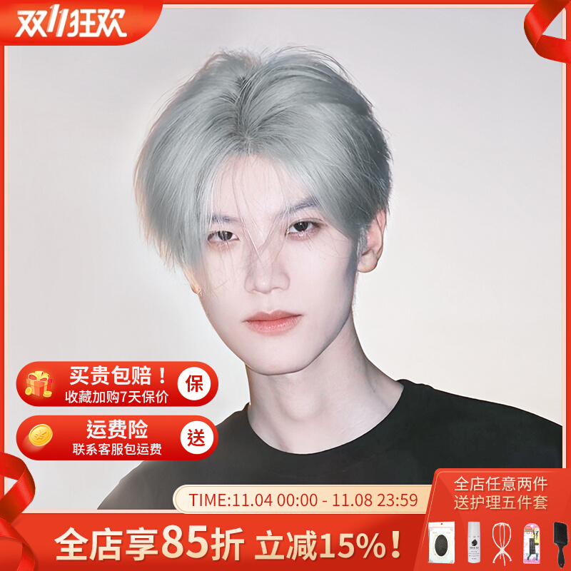 美宿假发男生短发造型全头套式奶奶灰仿真人发白色蓬松男士假发套