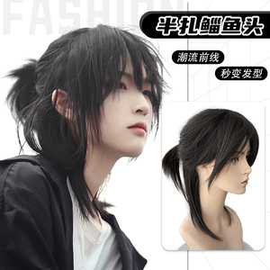 美宿狼尾假发男生中长发半扎武士头日系短发女鲻鱼头男士全头套式