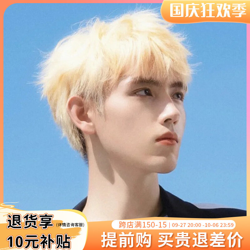 现货速发假发男短发造型全头套阿瑟白金色帅气男生人发男士假发套