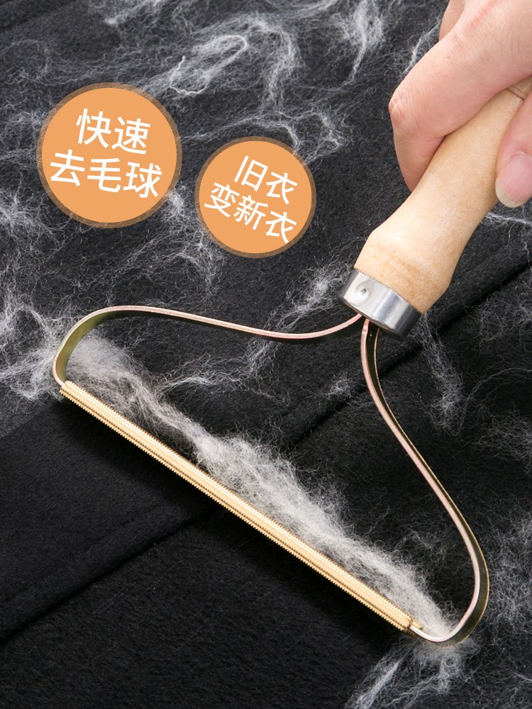 刮毛球神器衣服去毛大衣毛呢专用家用手动剃毛器纯铜刀片除毛球器