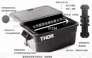 三代THOR收纳箱滑轨索尔箱MG二代滑轨igt户外收纳thor收納箱滑軌